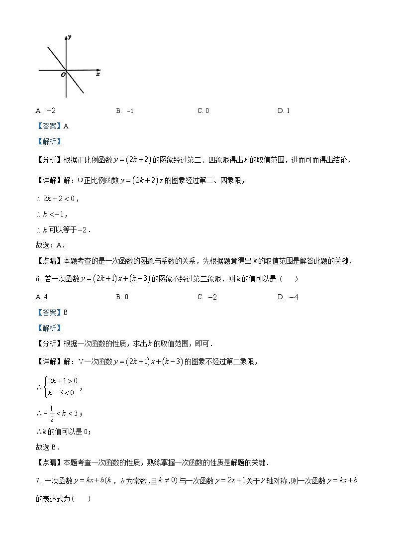陕西省西安市铁一中学2023-2024学年八年级上学期期中数学试题（解析版）03
