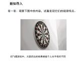 25.1 在重復(fù)試驗(yàn)中觀察不確定現(xiàn)象 華師大版數(shù)學(xué)九年級(jí)上冊(cè)教學(xué)課件