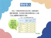 25.1.2 頻數(shù)與頻率 華師大版數(shù)學(xué)九年級(jí)上冊(cè)課件