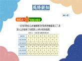 25.1.2 频数与频率 华师大版数学九年级上册课件