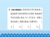 25.2 随机事件的概率1.概率及其意义第2课时 概率的简单应用 习题课件