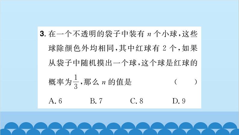 25.2 随机事件的概率1.概率及其意义第2课时 概率的简单应用 习题课件04