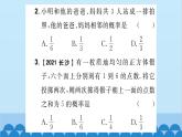 25.2 隨機事件的概率3.列舉所有機會均等的結(jié)果 習題課件