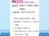 25.1 第1课时 必然事件、不可能事件与随机事件 习题课件