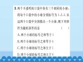 25.1 第1课时 必然事件、不可能事件与随机事件 习题课件