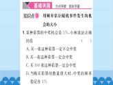 25.1 第2課時(shí) 用頻率估計(jì)事件發(fā)生的機(jī)會(huì)的大小 習(xí)題課件