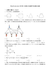 广东省深圳市南山区2023-2024学年九年级上学期期中考试数学试卷