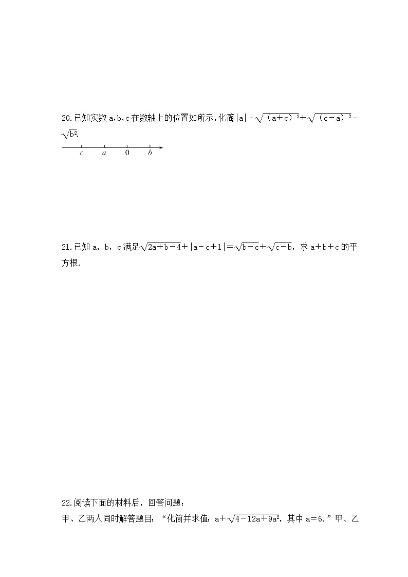 2023年湘教版数学八年级上册《5.1 二次根式》同步练习（含答案）03