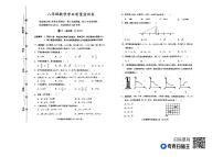 河北省保定区竞秀区2023-2024学年八年级上学期数学期中试题