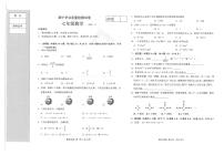 辽宁省大连市金普新区2023—2024学年七年级上学期期中考试数学试题