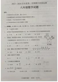 山东省枣庄市峄城区2023-—2024学年上学期八年级数学期中质量监测试题