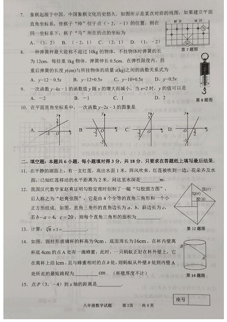 山东省枣庄市峄城区2023-—2024学年上学期八年级数学期中质量监测试题02