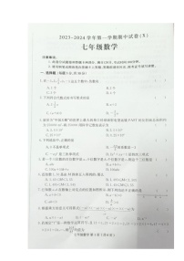 河南省周口郸城县实验中学2023-2024学年七年级上学期期中考试数学试卷