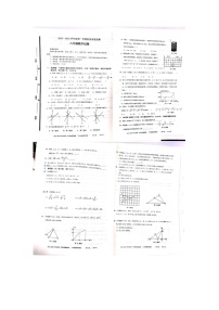 山东省枣庄市台儿庄区2023—2024学年上学期八年级期中数学试卷