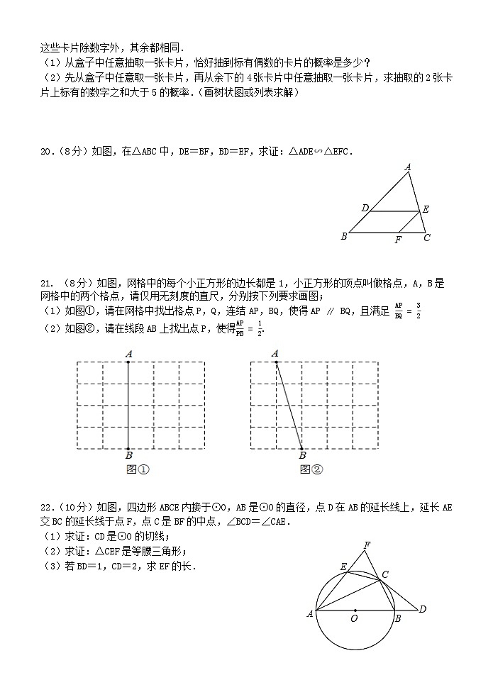 浙江省台州市书生中学2023-2024学年九年级上学期期中数学试卷03