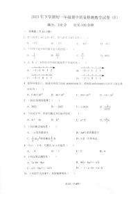 湖南省衡阳市耒阳市正源学校2023-—2024学年七年级上学期11月期中数学试题