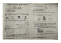 江西省赣州市大余县南安中学，左拔学校2023-2024学年九年级上学期11月期中数学试题