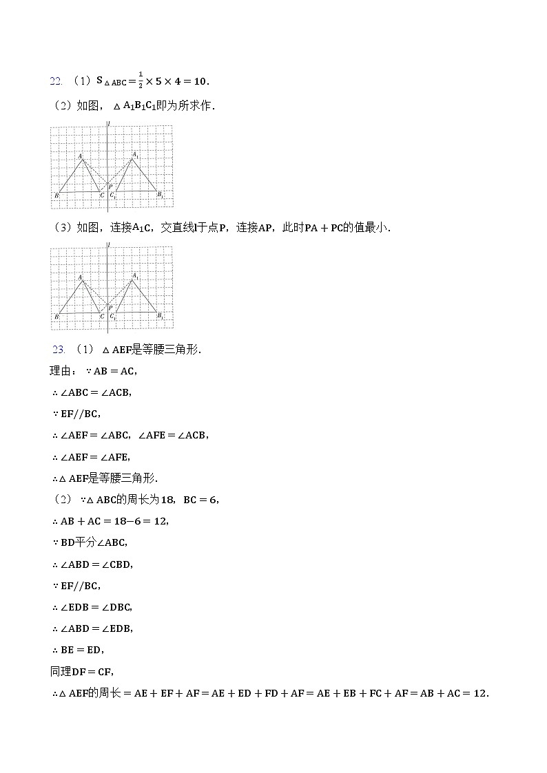 2023-2024学年第一学期期中限时作业七年级数学答案第2页