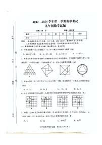 江西省赣州市章贡区2023-2024学年九年级上学期11月期中数学试题