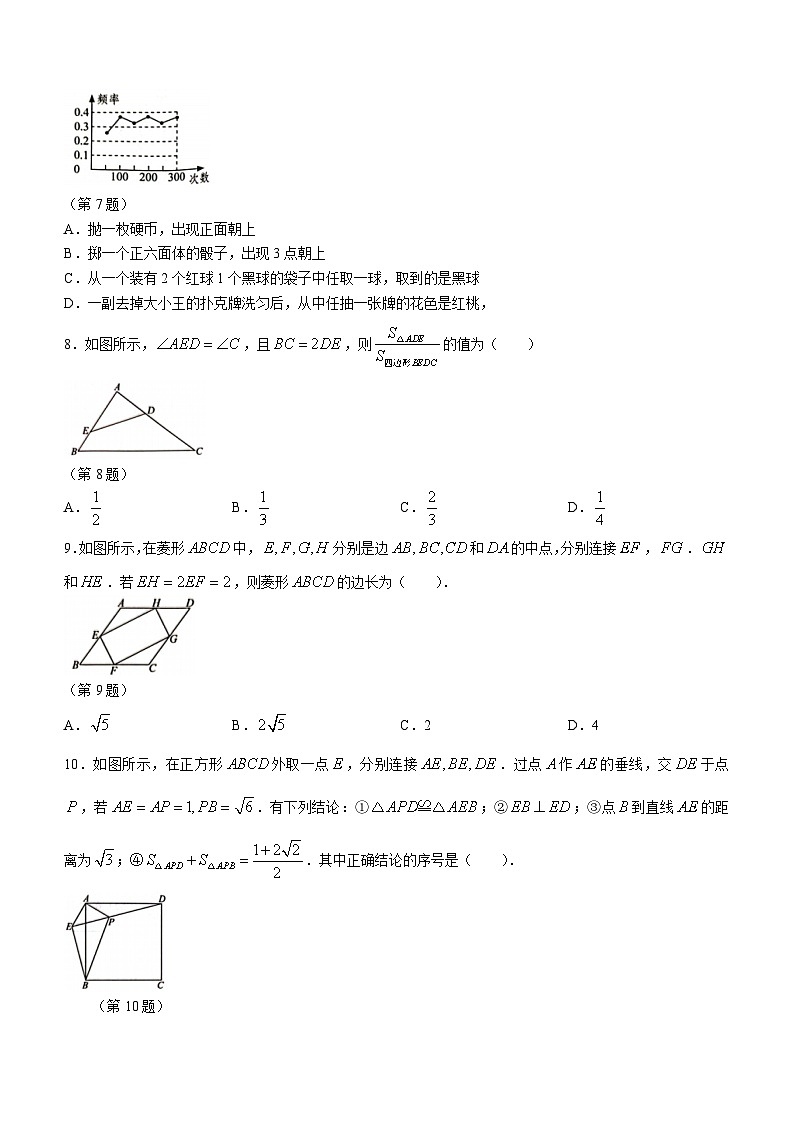 广东省深圳市龙岗区宏扬学校2023-2024学年九年级上学期期中数学试题第2页