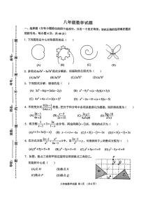 山东省淄博市周村区2023—2024学年上学期八年级期中考试数学卷