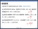 26.1.1反比例函数 课件+同步分层练习（含解析答案）