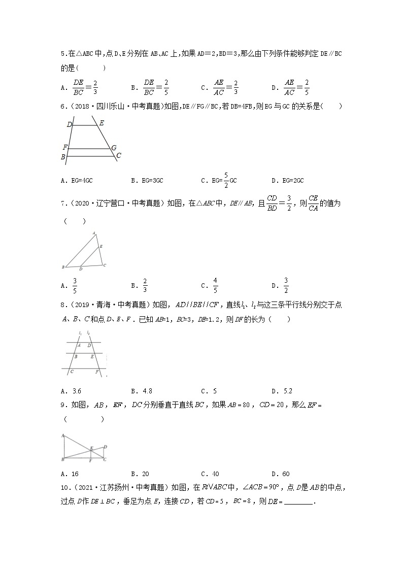 27.2.1 相似三角形的判定（第1课时）课件+同步分层练习（含解析答案）02