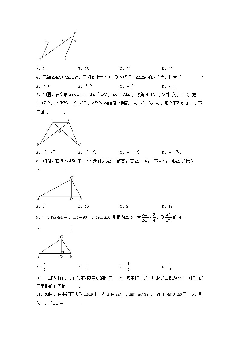 27.2.2 相似三角形的性质【分层测评】第2页