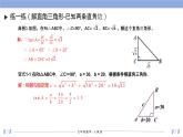 28.2 解直角三角形及其应用 课件+同步分层练习（含解析答案）