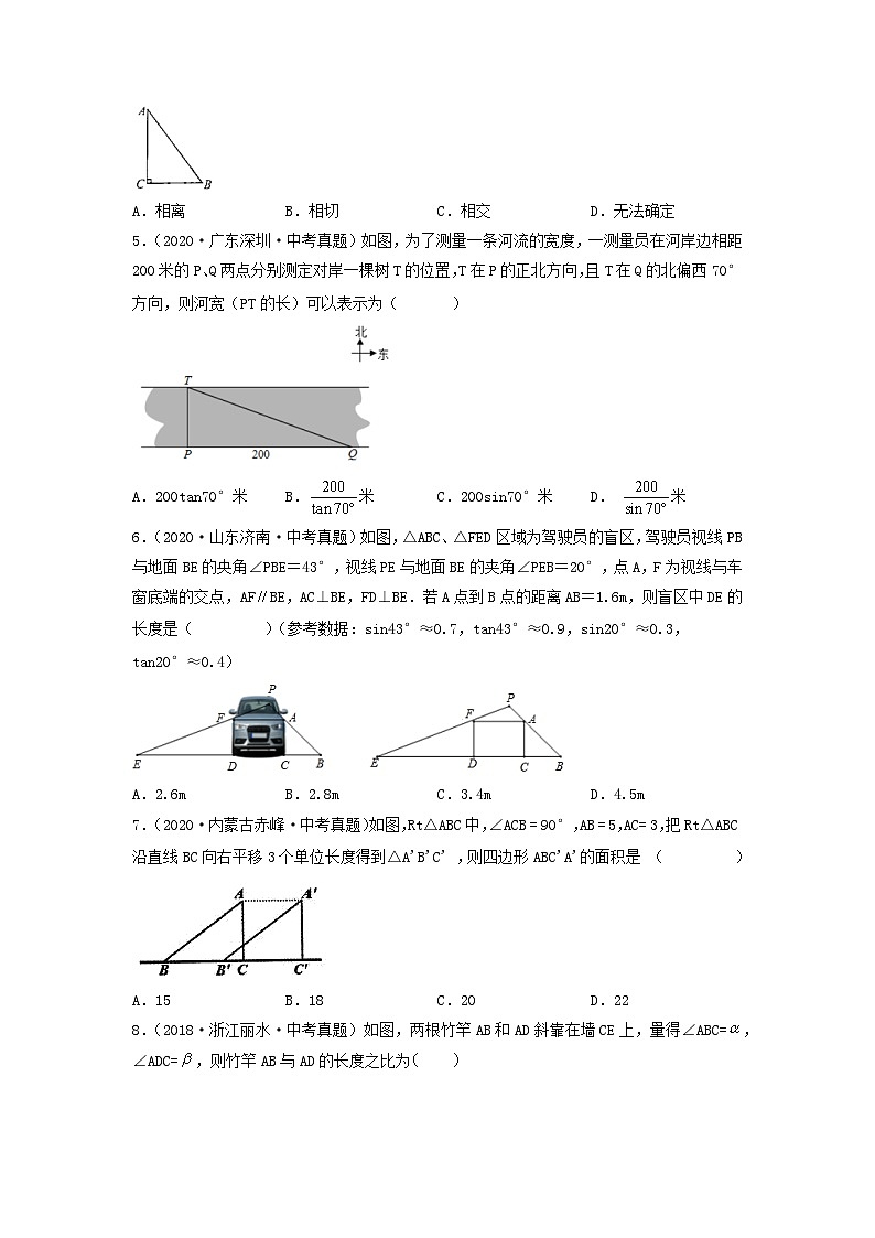 28.2 解直角三角形及其应用 课件+同步分层练习（含解析答案）02