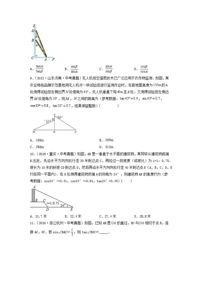 28.2 解直角三角形及其应用 课件+同步分层练习（含解析答案）03