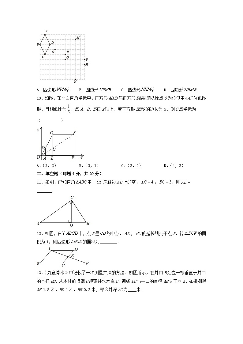 27章 相似 课件+同步分层练习（含解析答案）03