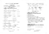 _湖北省武汉市青山区2023-2024学年七年级上学期期中数学试题