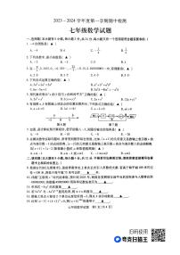 江苏省徐州市2023-2024学年度七年级第一学期期中检测数学试题(含答案)