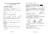 广东省江门市怡福中学2023-2024学年八年级上学期期中考试数学试题