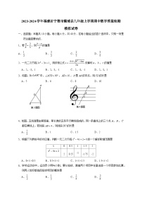 2023-2024学年福建省宁德市霞浦县九年级上学期期中数学质量检测模拟试卷（含解析）