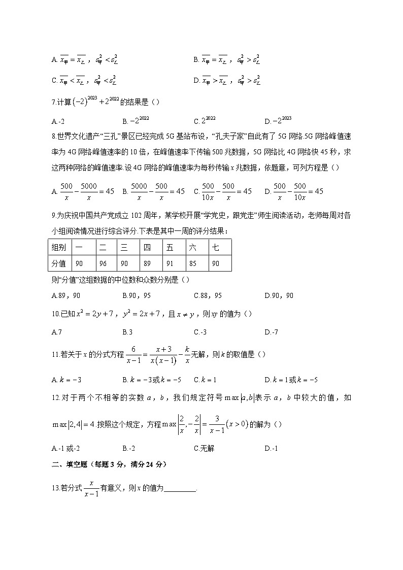 2023-2024学年山东省烟台市八年级上学期期中数学质量检测模拟试题（含解析）02