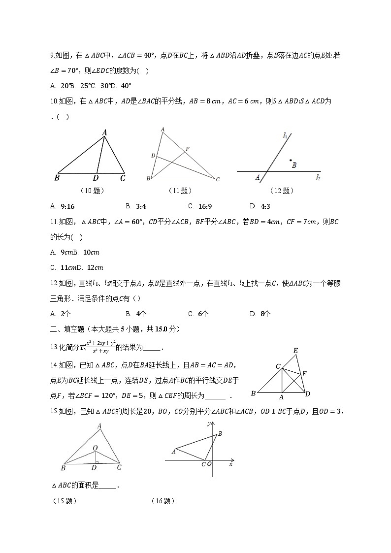 2023-2024学年山东省聊城市八年级上学期10月月考数学质量检测模拟试题（含解析）02