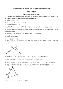 山西省临汾市尧都区临汾市兴国实验学校2023-2024学年八年级上学期期中数学试题