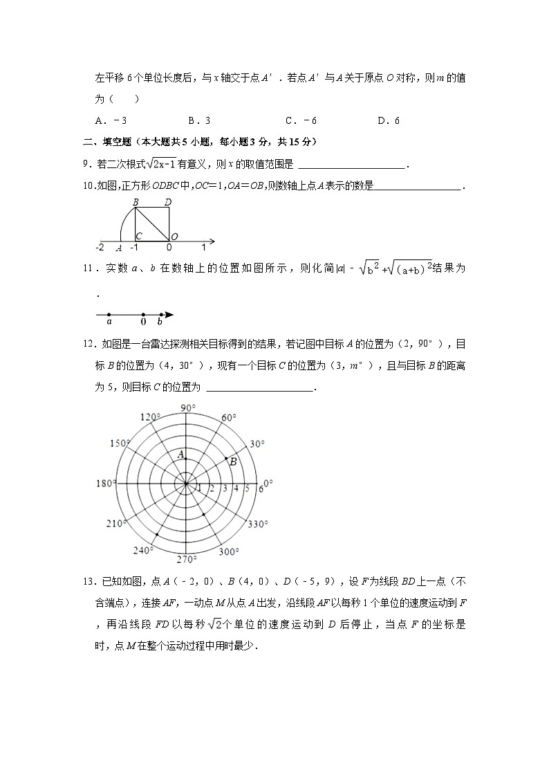 2023-2024学年陕西省西安三中八年级（上）期中数学试卷（含解析）02