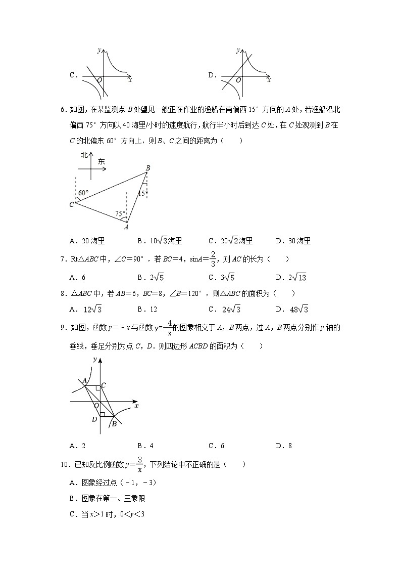 2023-2024学年山东省济宁市任城区运河实验学校九年级（上）第一次月考数学试卷（五四学制）（含解析）02