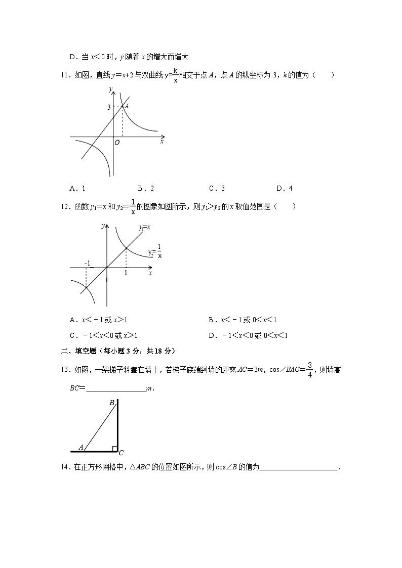 2023-2024学年山东省济宁市任城区运河实验学校九年级（上）第一次月考数学试卷（五四学制）（含解析）03