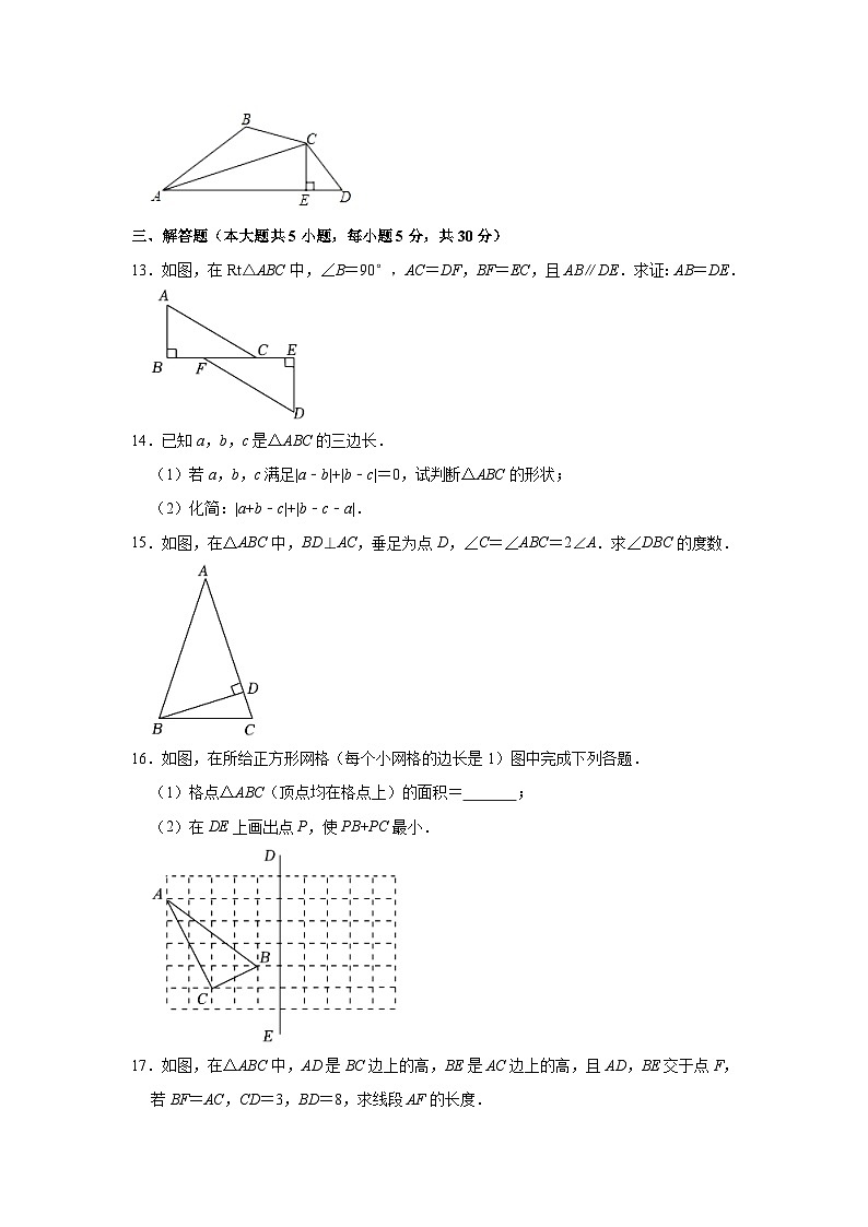 2023-2024学年江西省南昌市十校联考八年级（上）期中数学试卷（含解析）第3页