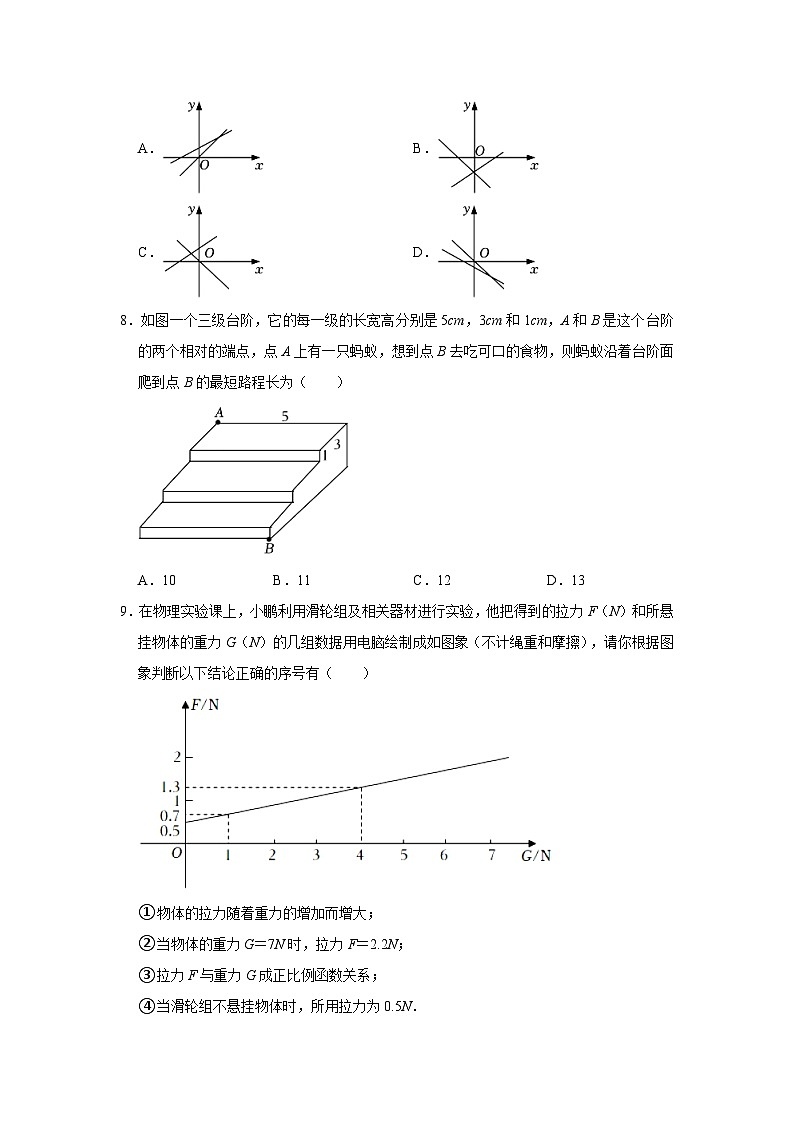 2023-2024学年山东省济南市市中区八年级（上）期中数学试卷（含解析）02