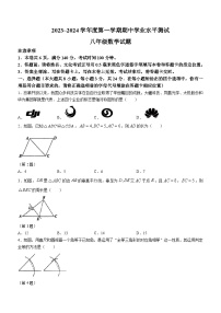 江苏省徐州市邳州市2023-2024学年八年级上学期期中数学试题