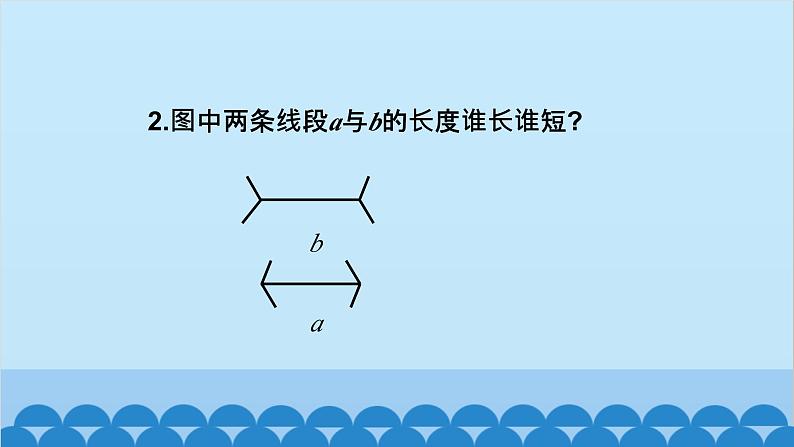 4.2 比较线段的长短 北师大版数学七年级上册课件103