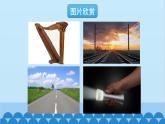 4.1 线段、射线、直线 北师大版数学七年级上册课件1