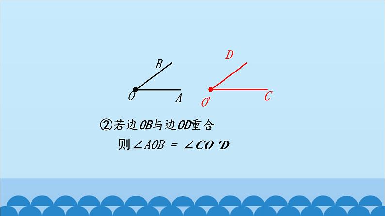 4.4 角的比较 北师大版数学七年级上册课件1第6页