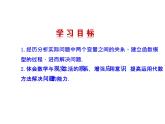 6.3 反比例函数的应用 北师大版九年级上册教学课件