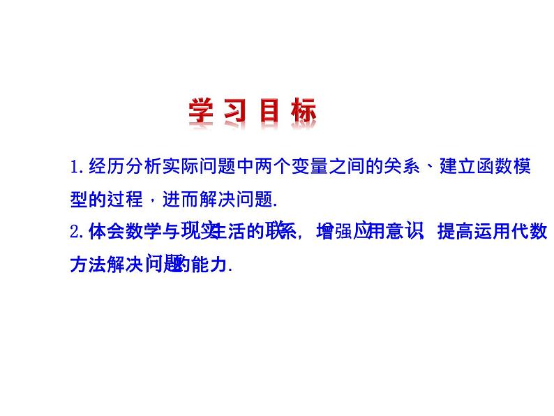 6.3 反比例函数的应用 北师大版九年级上册教学课件02